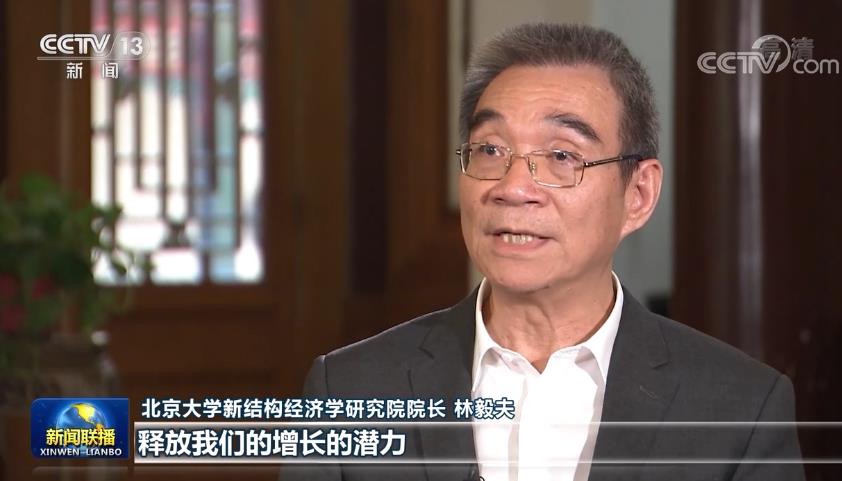 _权威访谈丨林毅夫:坚定不移深化改革 扩大开放_权威访谈丨林毅夫:坚定不移深化改革 扩大开放