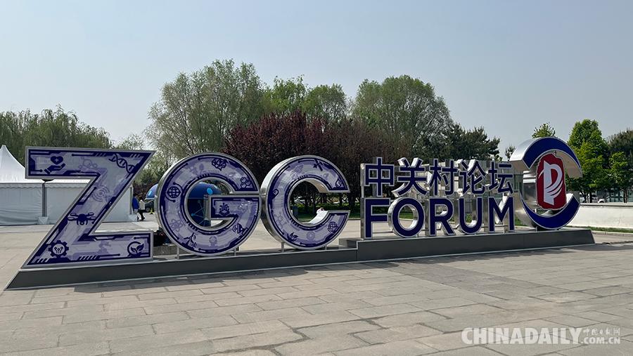 _中关村论坛开幕式上致辞_中关村论坛开幕式谁主持