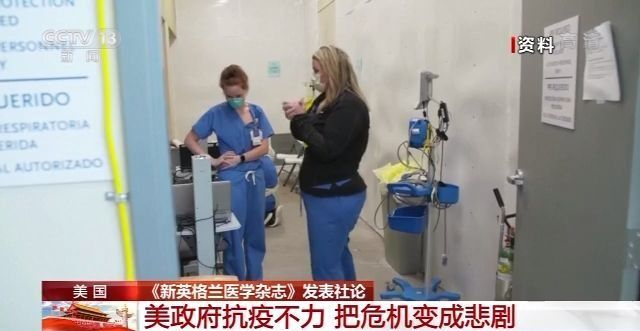 美医学期刊强烈批评美政府应对疫情不力_美医学期刊强烈批评美政府应对疫情不力_