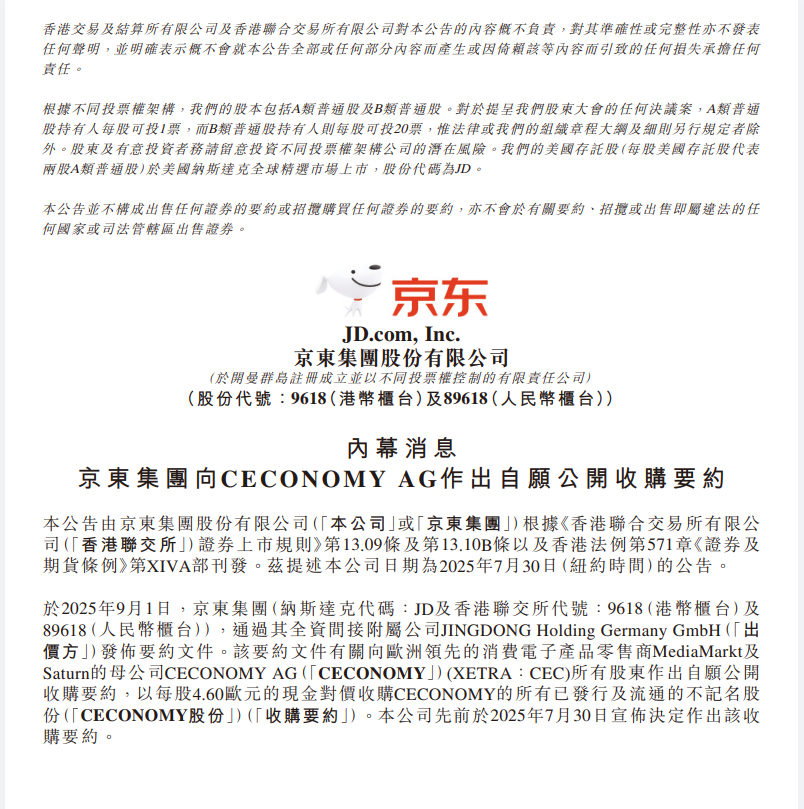 京东收购lk_京东收购_