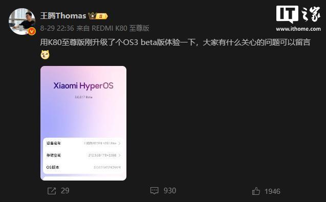 _美国内部传出中国重磅消息_小米公司王腾