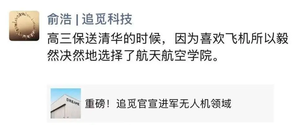 _无人机追踪人_无人局入机追觅什么意思