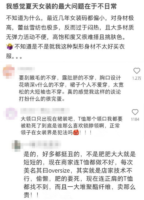 从“勒肉”到“锁喉”，女装何苦为难女性？_从“勒肉”到“锁喉”，女装何苦为难女性？_