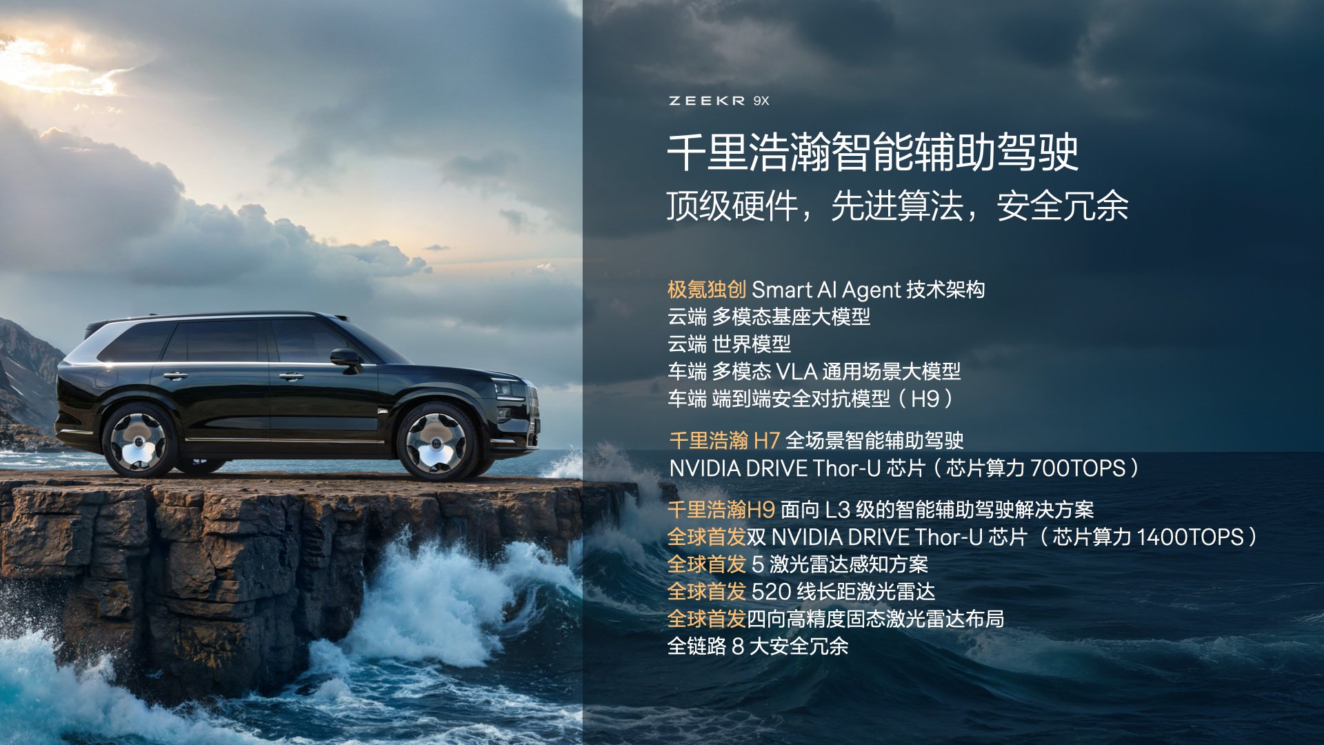 2025成都车展：最火十款新车全是新能源