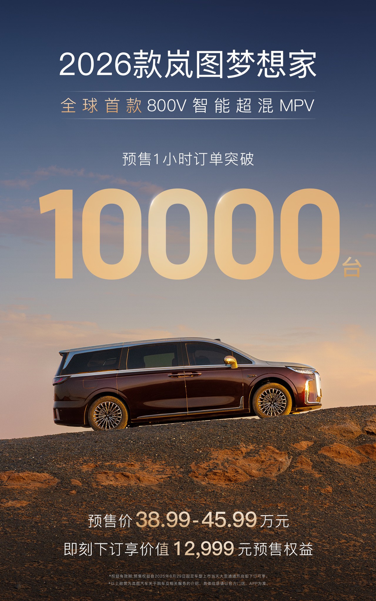 2025成都车展：最火十款新车全是新能源