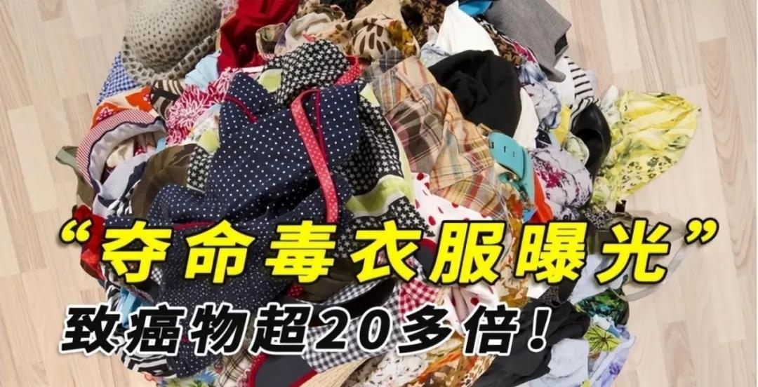已被曝光过的5样“致癌的用品”,再便宜也不能买,快告诉身边人_已被曝光过的5样“致癌的用品”,再便宜也不能买,快告诉身边人_