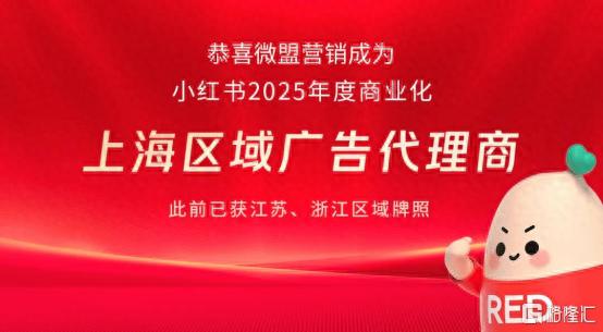 微盟(2013.HK)营销小红书商业化生态再拓新版图，驱动种草与经营深度融合_微盟(2013.HK)营销小红书商业化生态再拓新版图，驱动种草与经营深度融合_