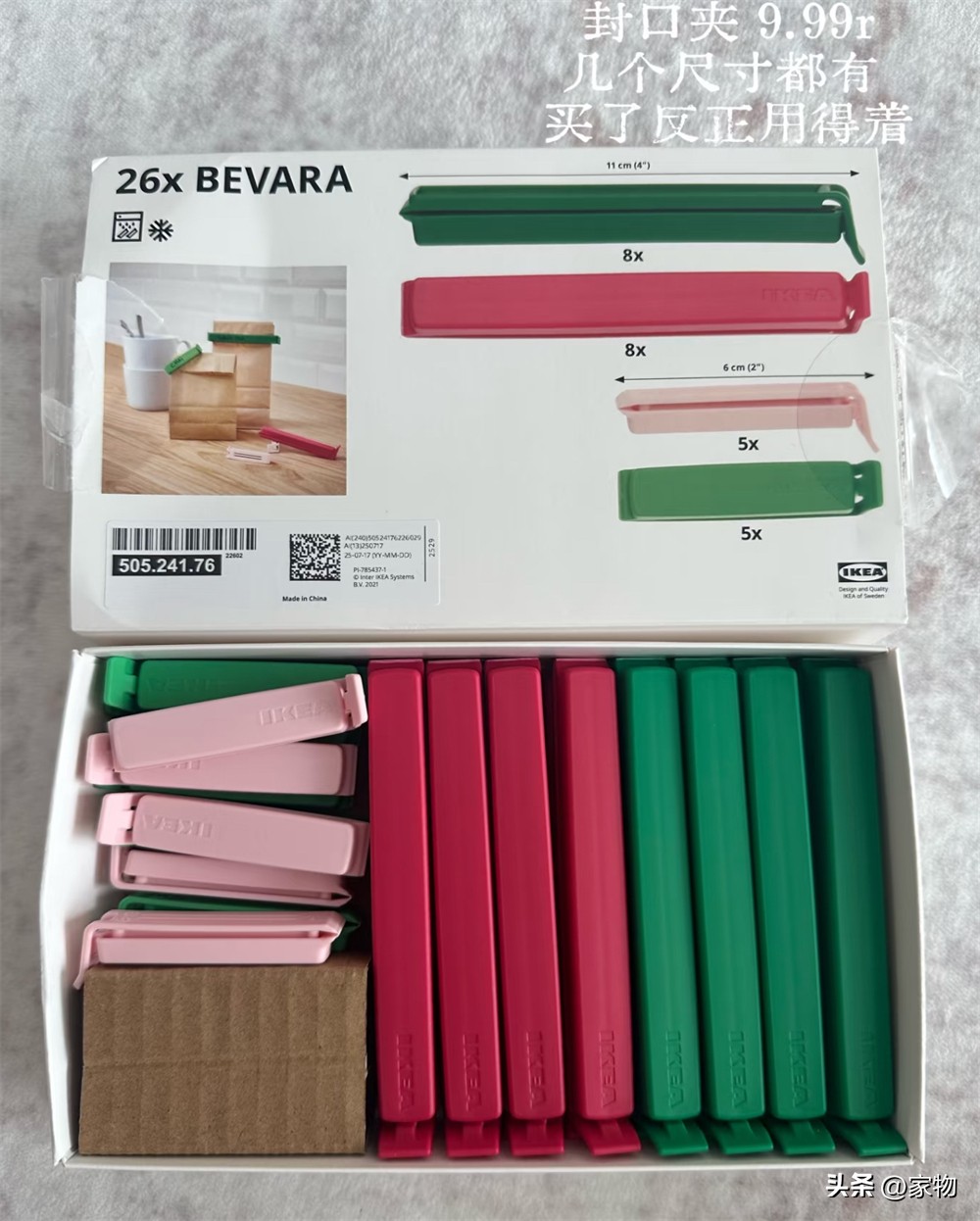 宜家便宜必买的东西__宜家便宜的好东西