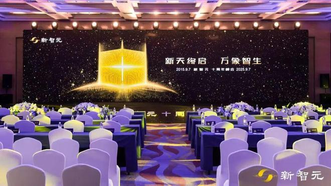 _2029年星际穿越_星际10周年成就