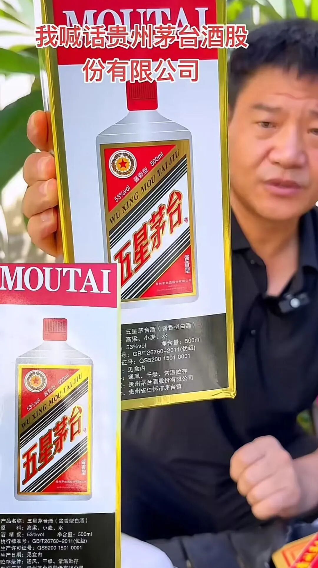 茅台五星老酒53度价格_贵州茅台五星老酒_