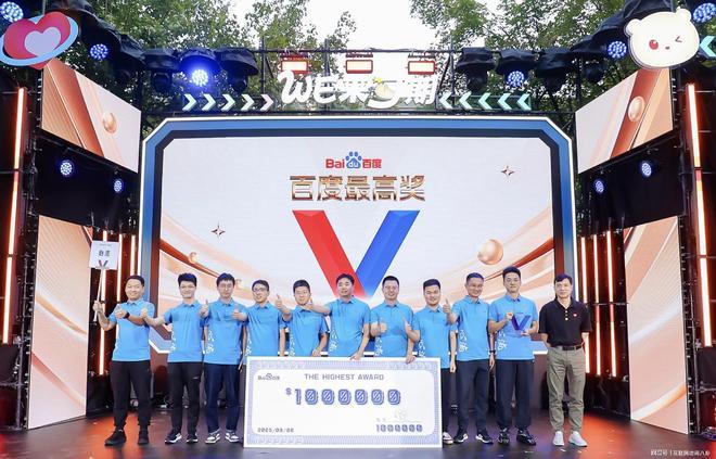 _李彦宏颁发“百度最高奖”：“心流”团队获100万美元奖励_李彦宏颁发“百度最高奖”：“心流”团队获100万美元奖励
