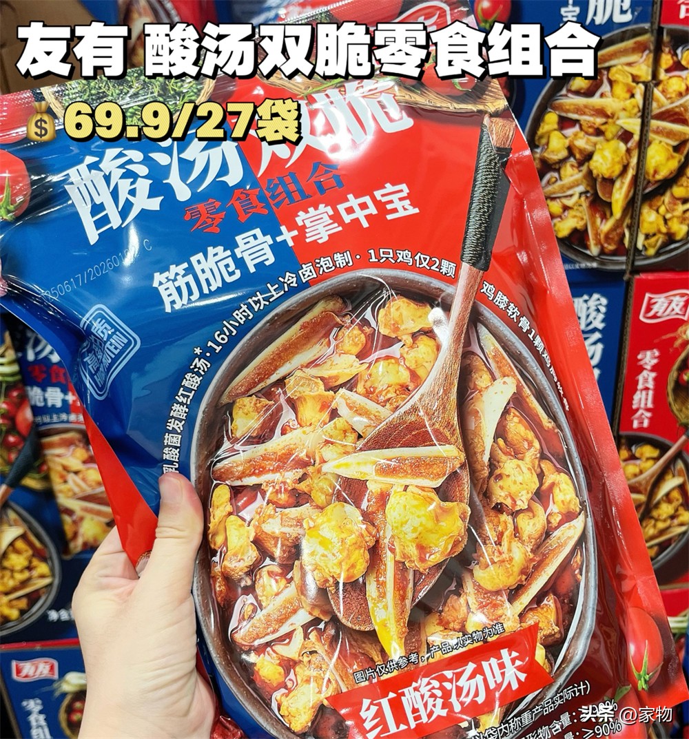 _山姆一袋零食_山姆小包装零食