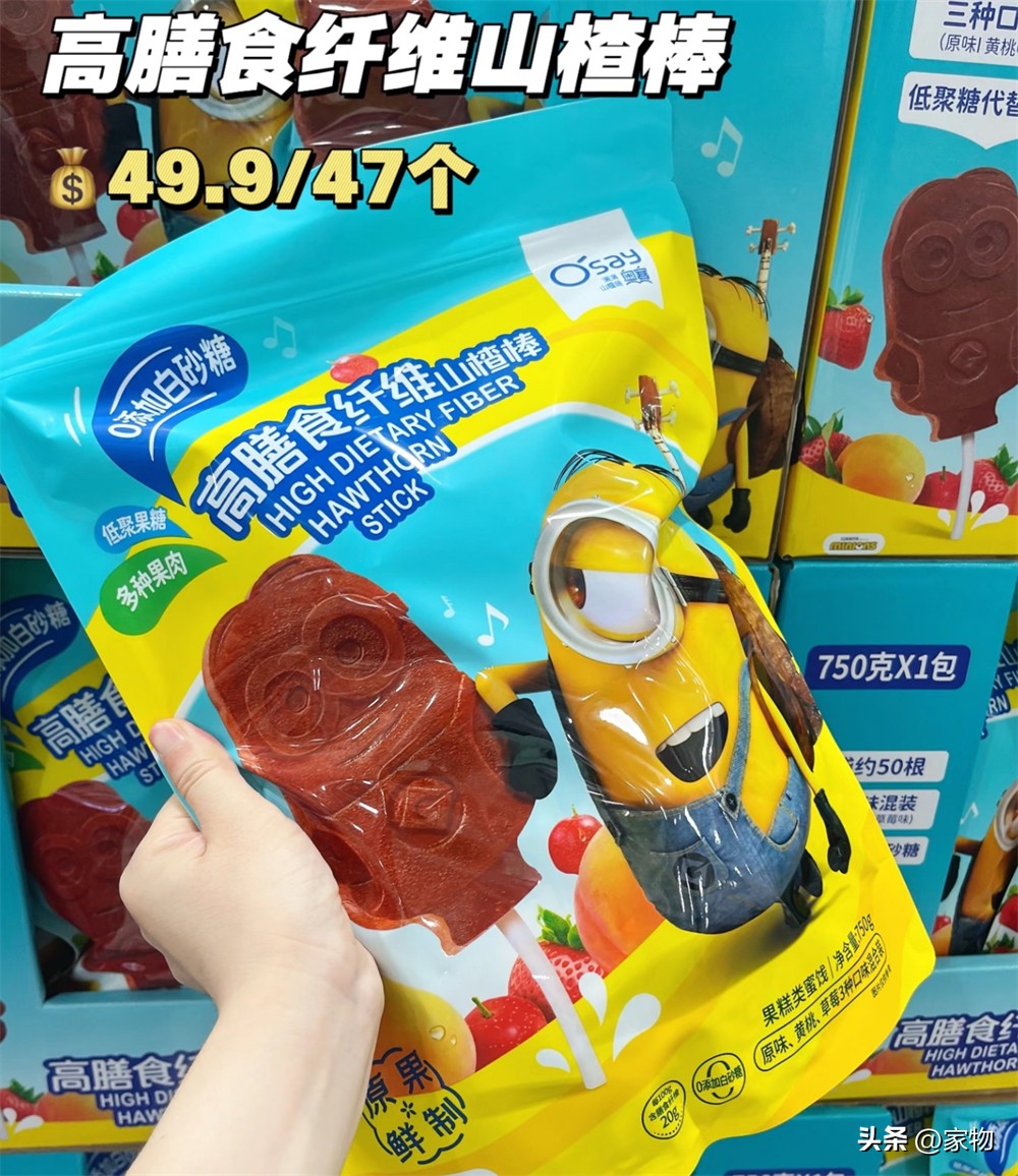 _山姆一袋零食_山姆小包装零食