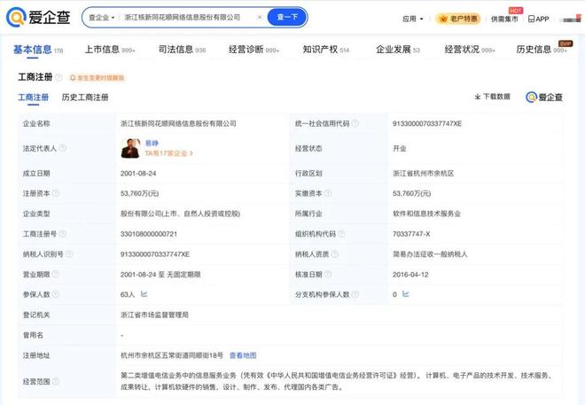 _同花顺app董秘提问在哪里_同花顺问董秘有用吗