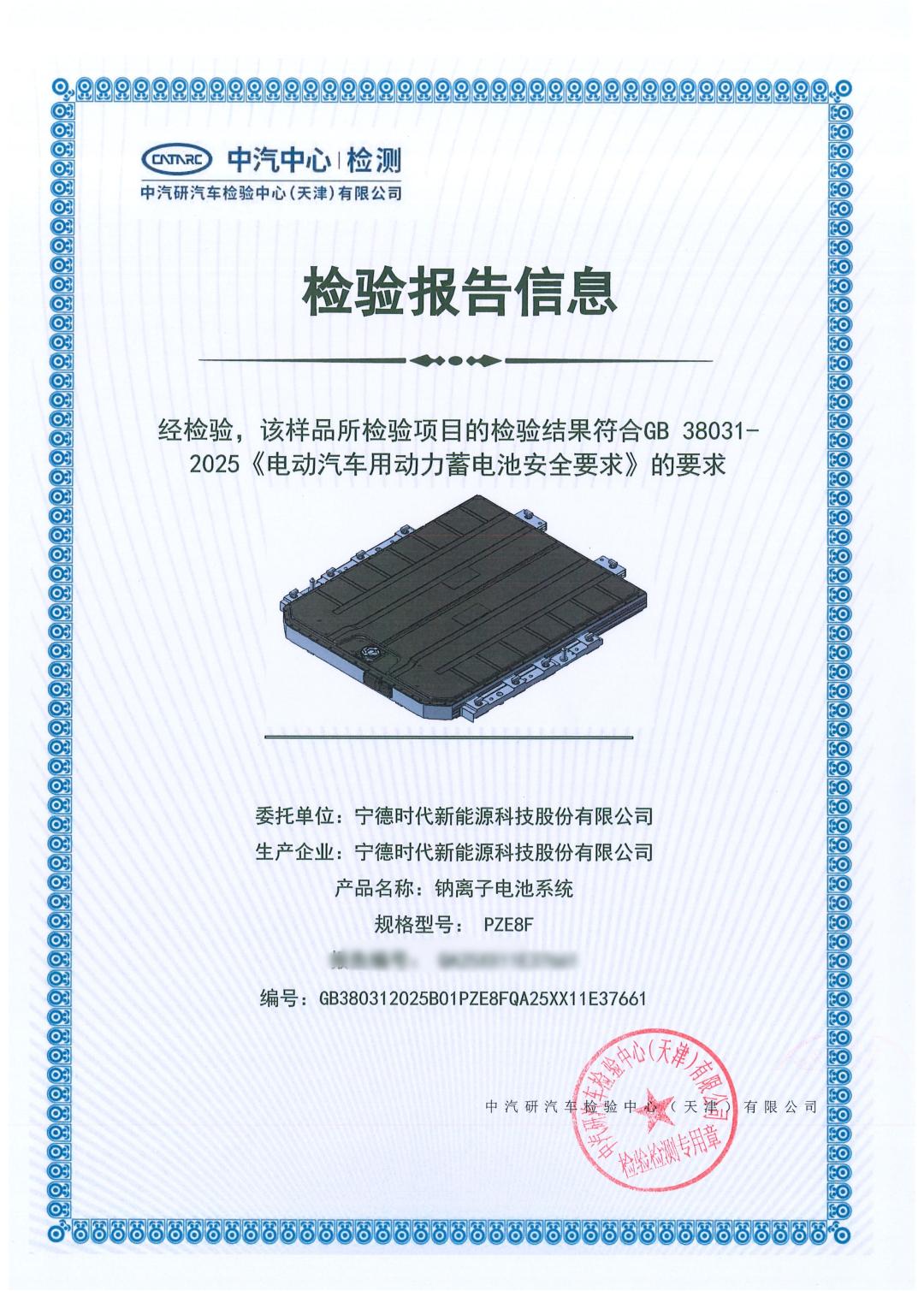 最新钠电池_宁德发布钠电池_