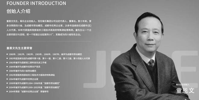 _遗憾!菊乐股份创始人童恩文去世,曾带领公司5次冲击IPO_遗憾!菊乐股份创始人童恩文去世,曾带领公司5次冲击IPO