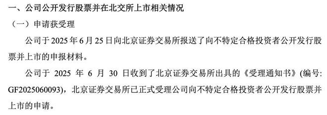 遗憾!菊乐股份创始人童恩文去世,曾带领公司5次冲击IPO_遗憾!菊乐股份创始人童恩文去世,曾带领公司5次冲击IPO_