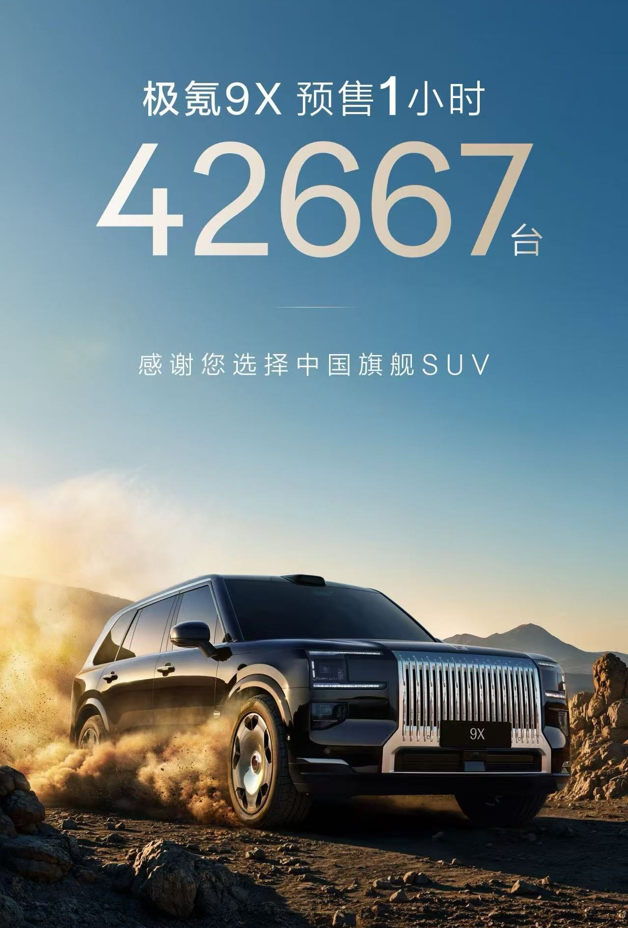 2025成都车展:最火十款新车全是新能源