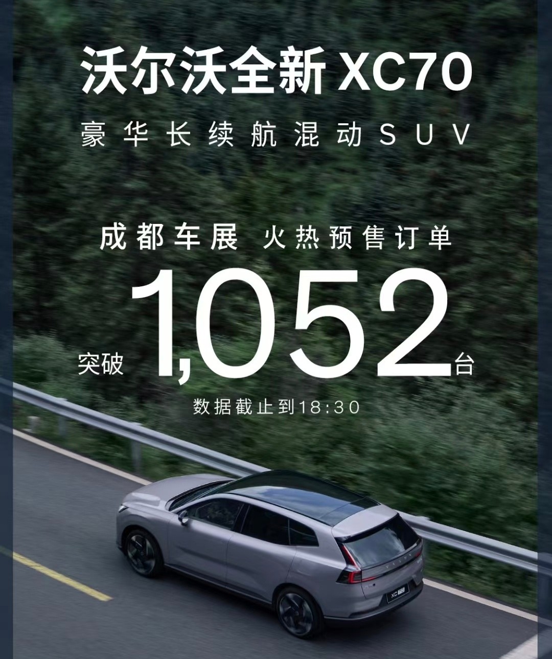 2025成都车展:最火十款新车全是新能源