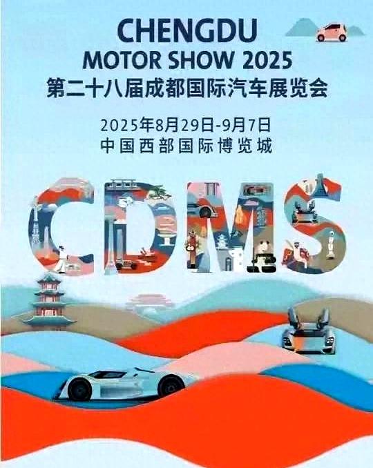 2025成都车展:不止是新车,更是服务升级!这几点触动了人心-有驾