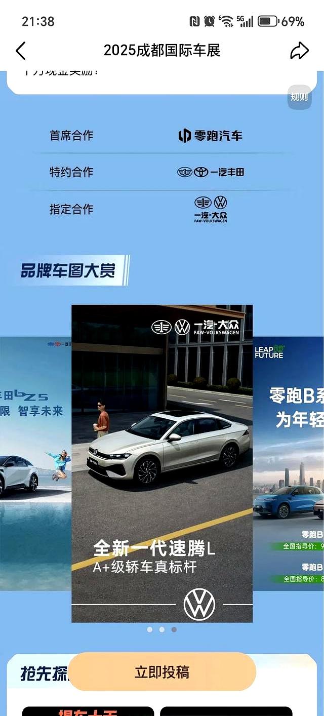 2025成都车展:不止是新车,更是服务升级!这几点触动了人心-有驾
