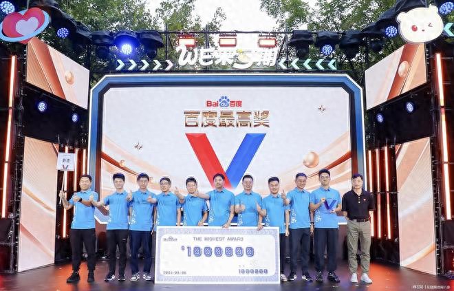 _李彦宏颁发“百度最高奖”:“心流”团队获100万美元奖励_李彦宏颁发“百度最高奖”:“心流”团队获100万美元奖励