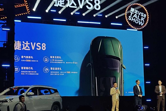 9.59万元起售 一汽-大众捷达VS8正式上市