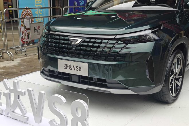 9.59万元起售 一汽-大众捷达VS8正式上市