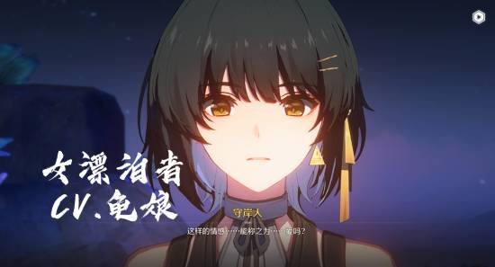 声优言论引发二游圈骂战！《鸣潮》宣布更换女主配音__声优言论引发二游圈骂战！《鸣潮》宣布更换女主配音