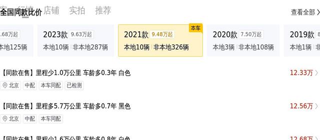 两年豪华座驾，二手传祺M8，13万开走！-有驾