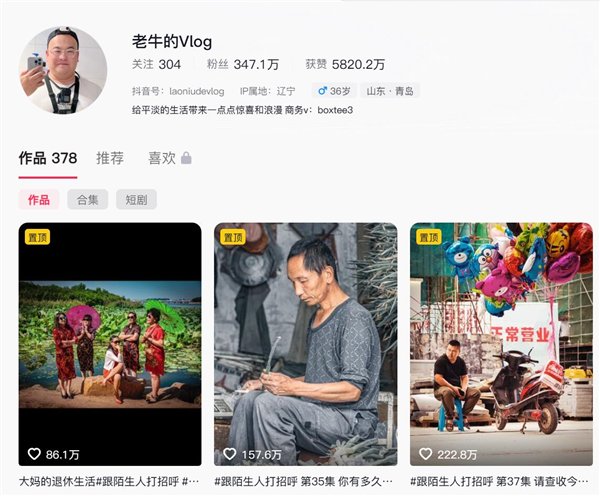 _80后博主街拍陌生人:一周涨粉187万_80后博主街拍陌生人:一周涨粉187万