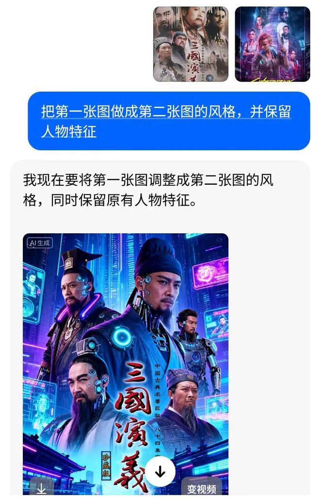 豆包P图大更新，网友们已经玩嗨了__豆包P图大更新，网友们已经玩嗨了