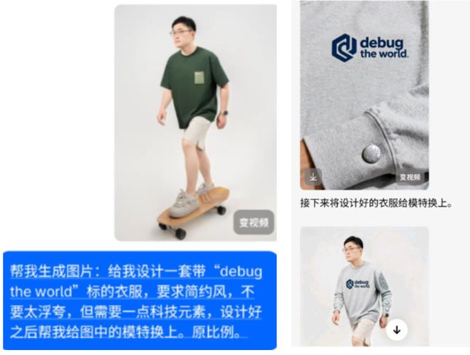 豆包P图大更新，网友们已经玩嗨了_豆包P图大更新，网友们已经玩嗨了_