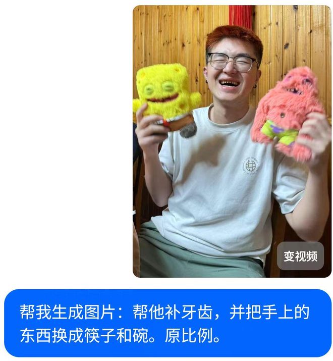 _豆包P图大更新，网友们已经玩嗨了_豆包P图大更新，网友们已经玩嗨了