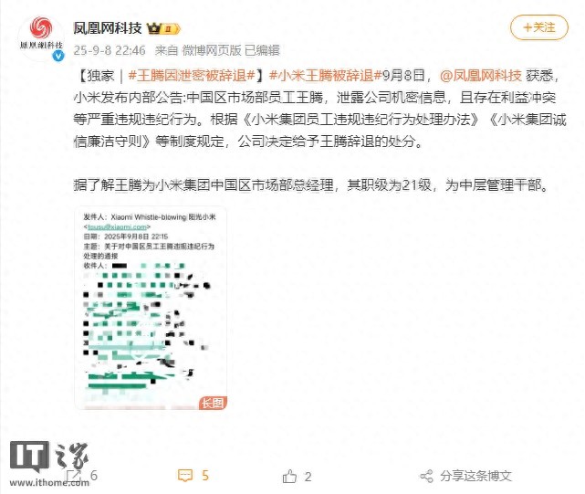 广州通报不实消息_内部推荐没消息_