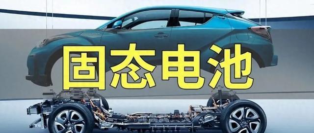 长安固态电池将上路：-30℃续航1500km，售价亲民！-有驾