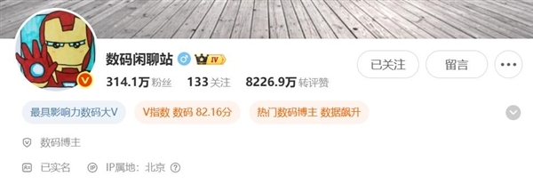 王腾因泄密被小米辞退 博主数码闲聊站发声：与我无关