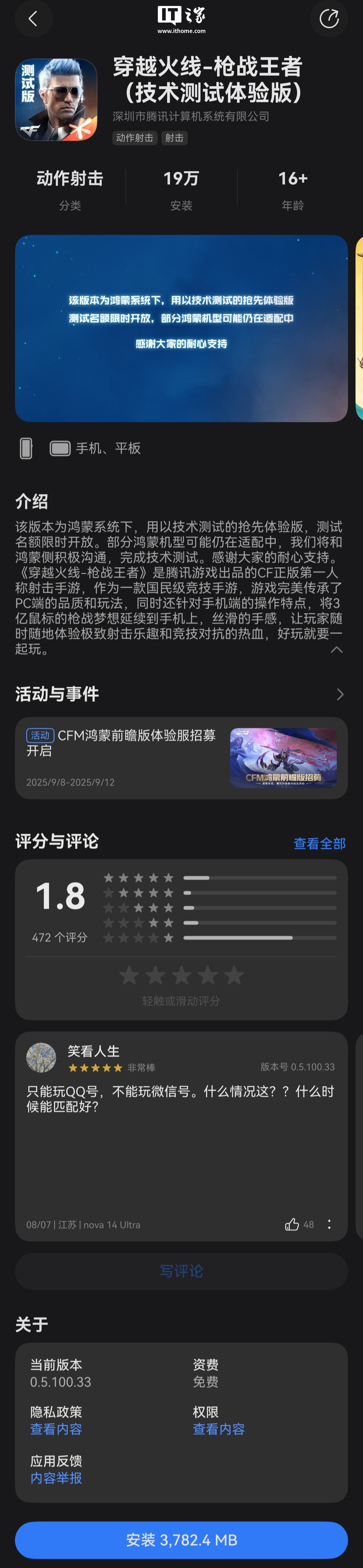 枪战王者火线时刻_火线王者火魄活动_