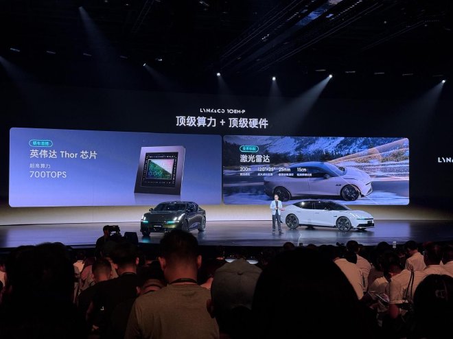 领克10 EM-P上市 限时价16.38万元起