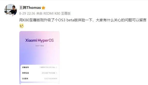 _小米中国区市场部总经理王腾因泄密被辞退,本人深夜回应:感谢雷总培养信任,抱歉犯了些错误_小米中国区市场部总经理王腾因泄密被辞退,本人深夜回应:感谢雷总培养信任,抱歉犯了些错误