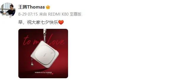 _小米中国区市场部总经理王腾因泄密被辞退,本人深夜回应:感谢雷总培养信任,抱歉犯了些错误_小米中国区市场部总经理王腾因泄密被辞退,本人深夜回应:感谢雷总培养信任,抱歉犯了些错误