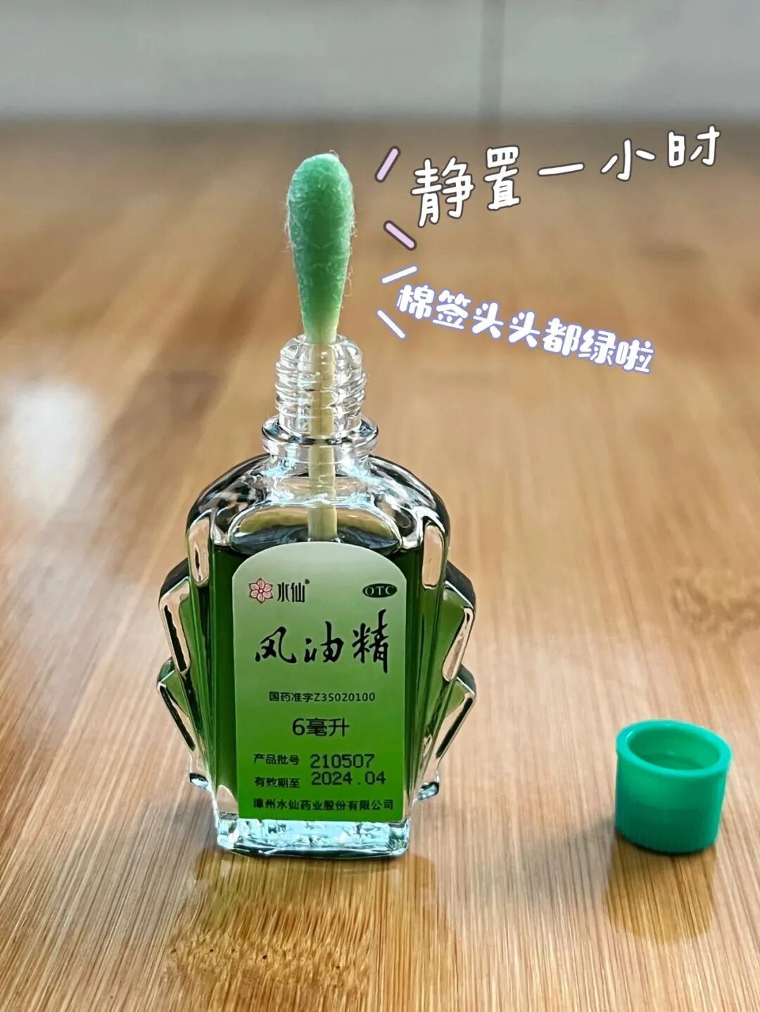 被风油精的“神仙用法”圈粉了！换个方式后，根本就不够用__被风油精的“神仙用法”圈粉了！换个方式后，根本就不够用