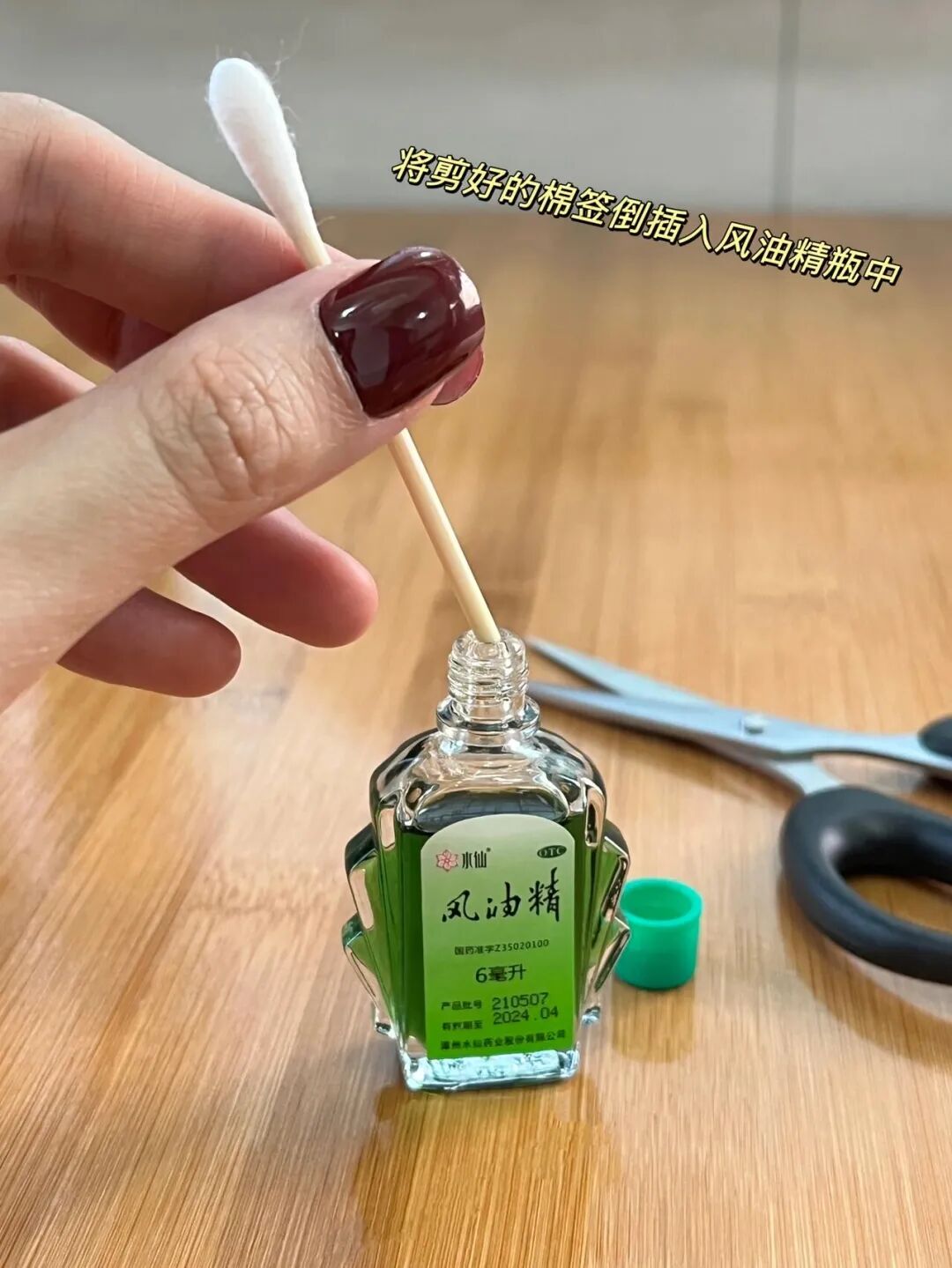 被风油精的“神仙用法”圈粉了！换个方式后，根本就不够用__被风油精的“神仙用法”圈粉了！换个方式后，根本就不够用