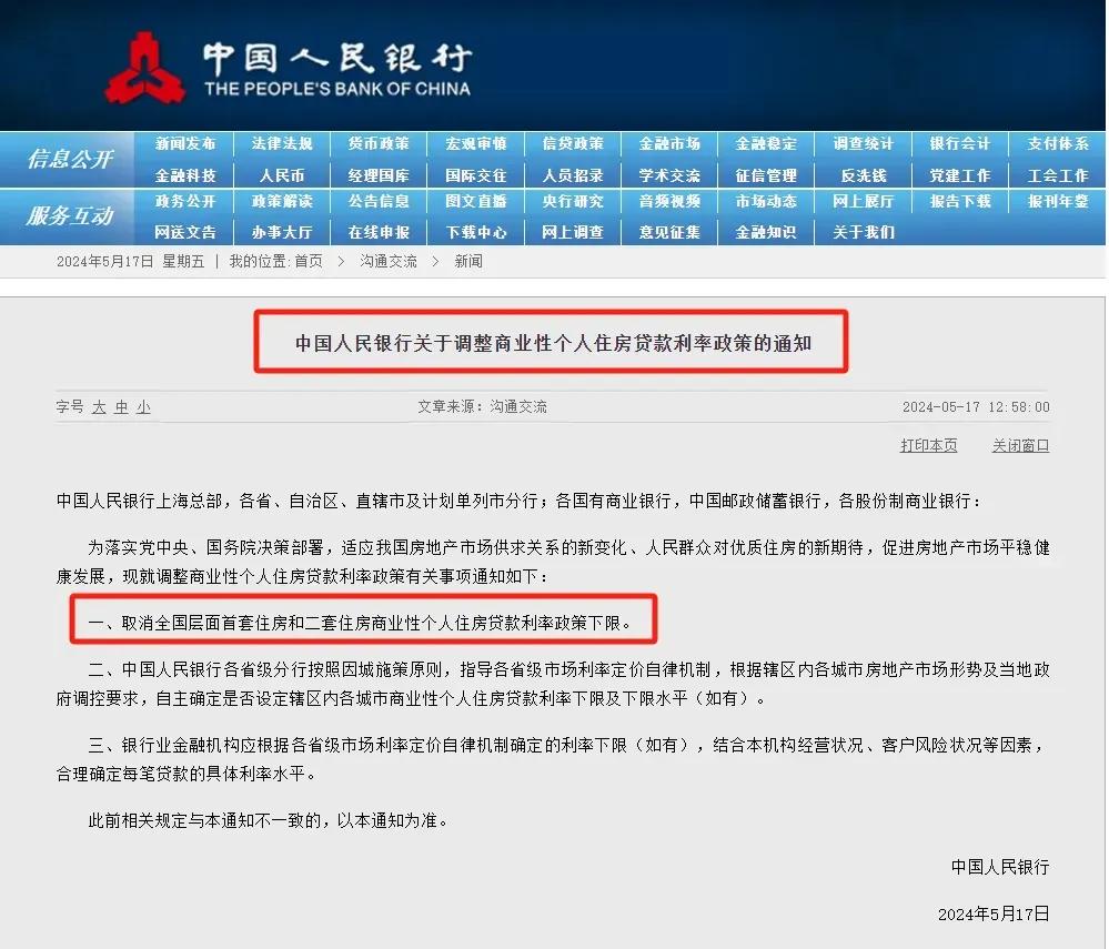 重磅救市!1.5成首付来临,利率史上最低_重磅救市!1.5成首付来临,利率史上最低_