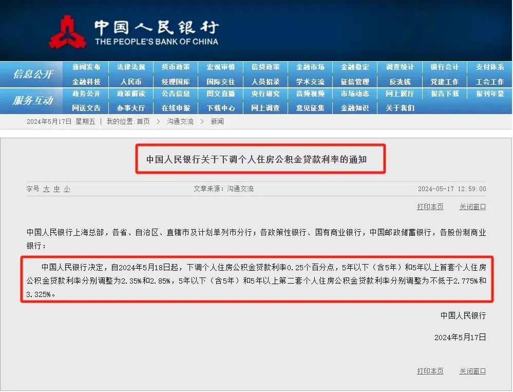 重磅救市!1.5成首付来临,利率史上最低_重磅救市!1.5成首付来临,利率史上最低_