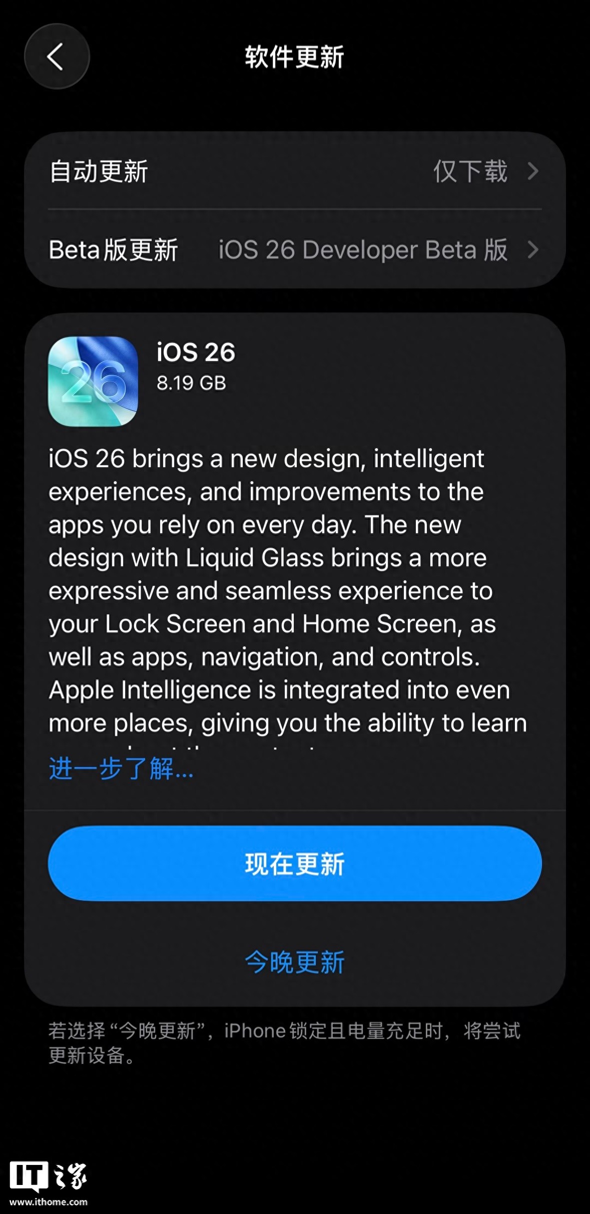 _苹果今天推送更新内容_ios更新推送比别人慢