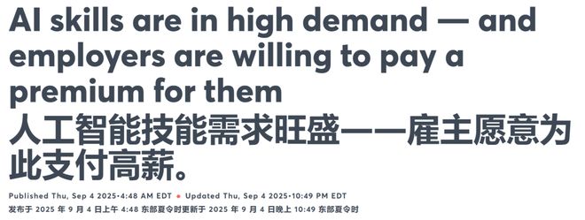 Hinton预言失灵？掌握AI技能涨薪23%，比读硕士更赚钱_Hinton预言失灵？掌握AI技能涨薪23%，比读硕士更赚钱_