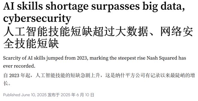Hinton预言失灵？掌握AI技能涨薪23%，比读硕士更赚钱_Hinton预言失灵？掌握AI技能涨薪23%，比读硕士更赚钱_