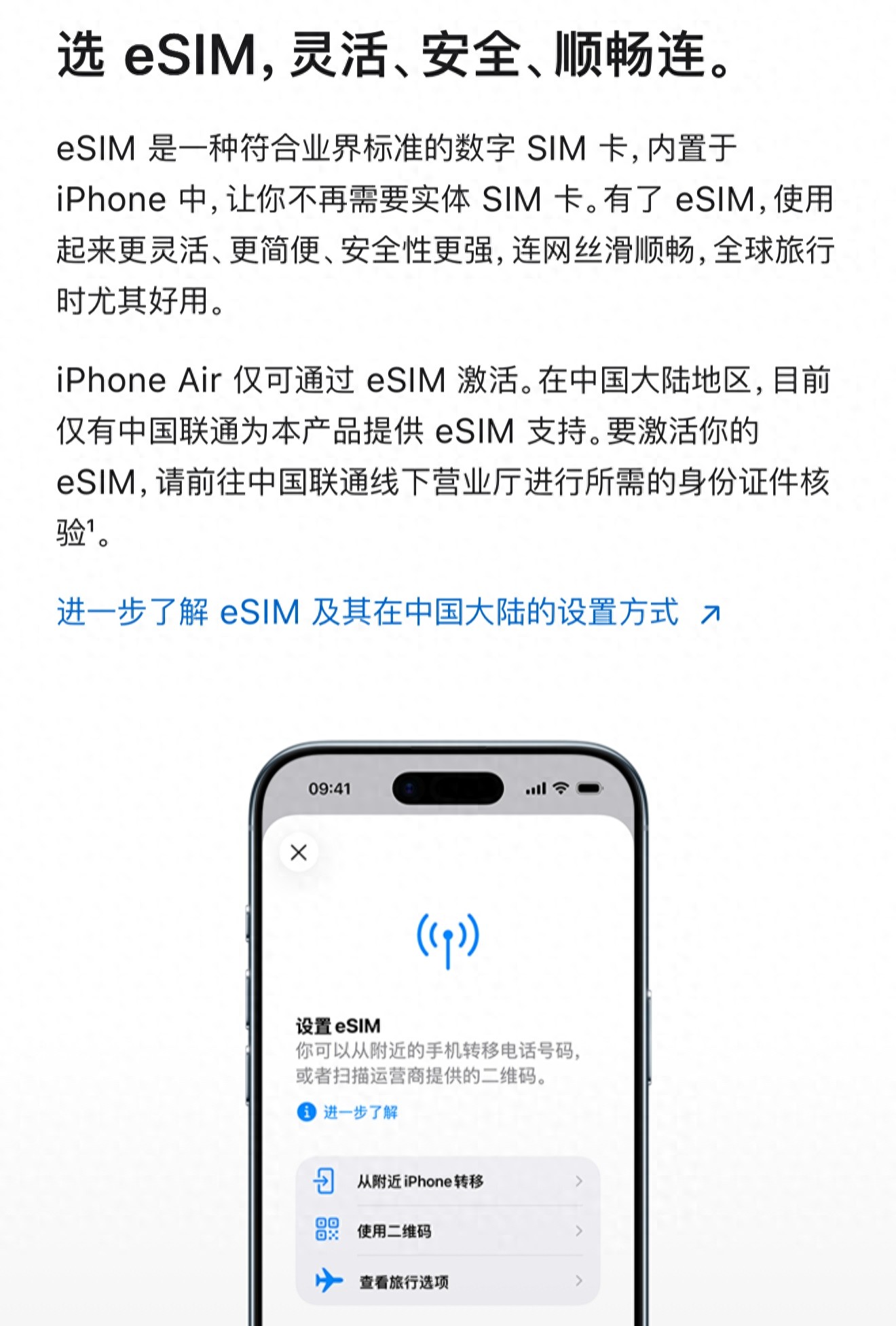 _联通专属苹果手机_中国联通买iphone