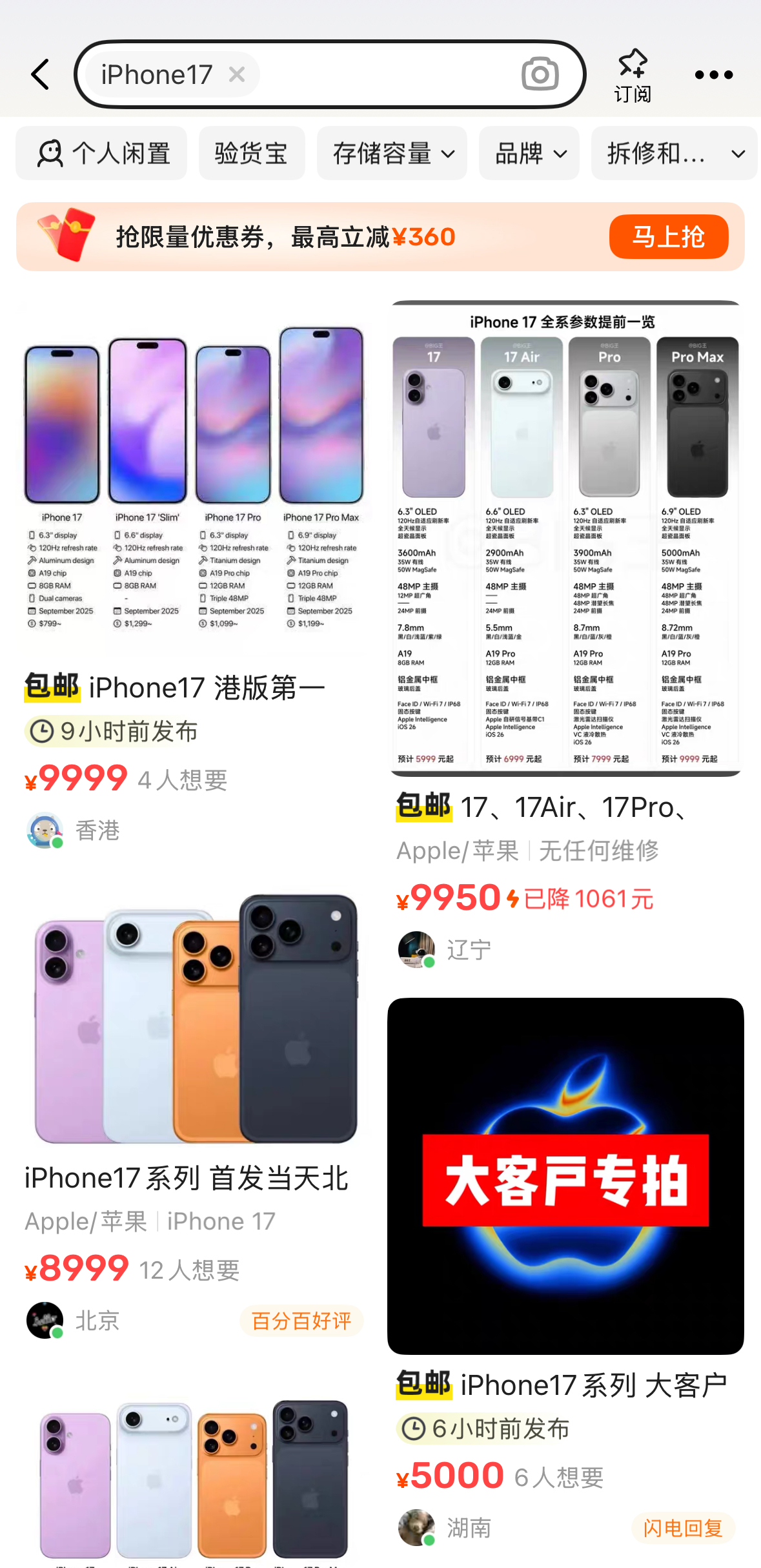 _苹果黄牛加价_iphone12黄牛加价